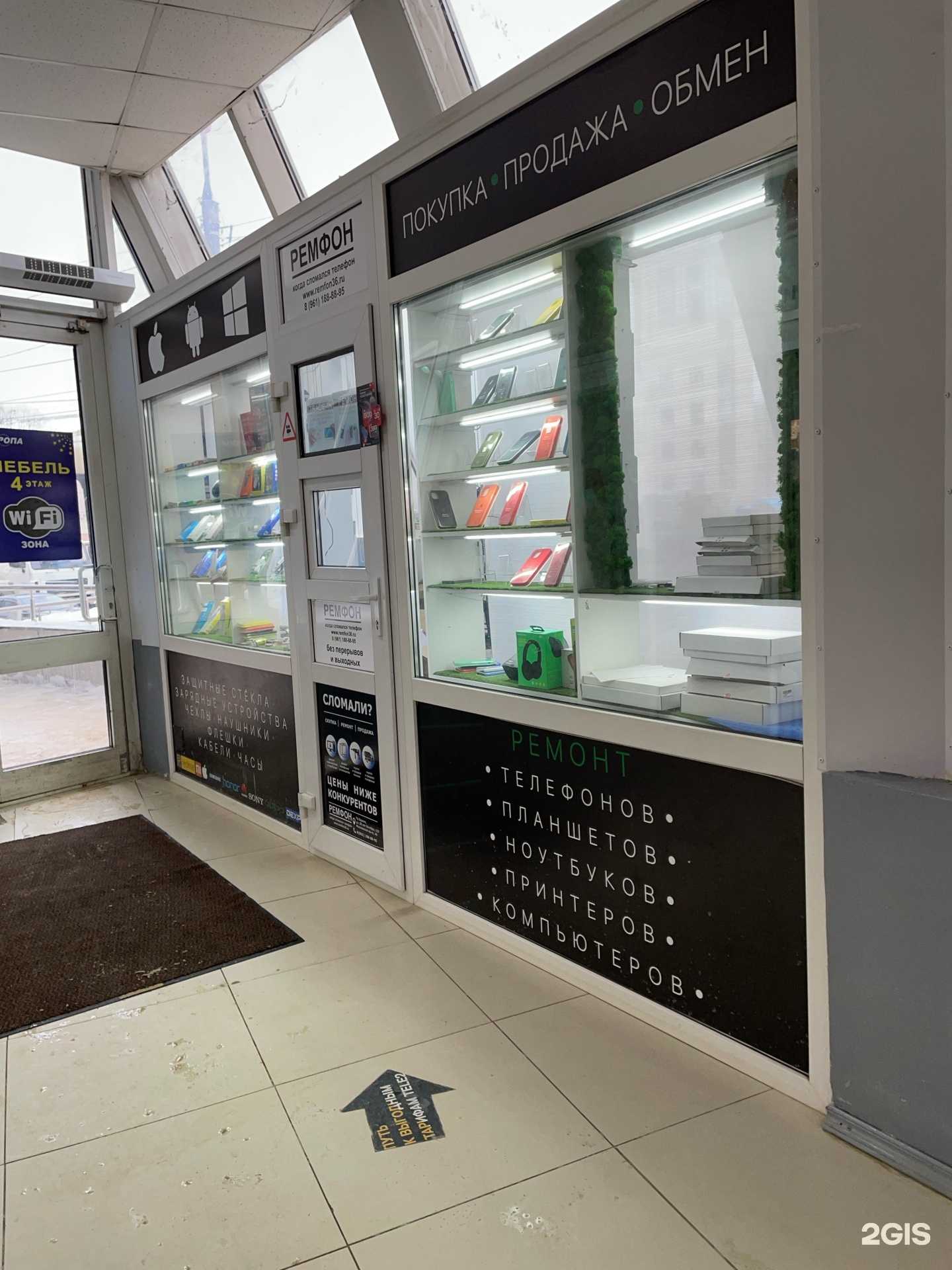 Отзывы на компанию Ремфон36 в г. Воронеж c фото