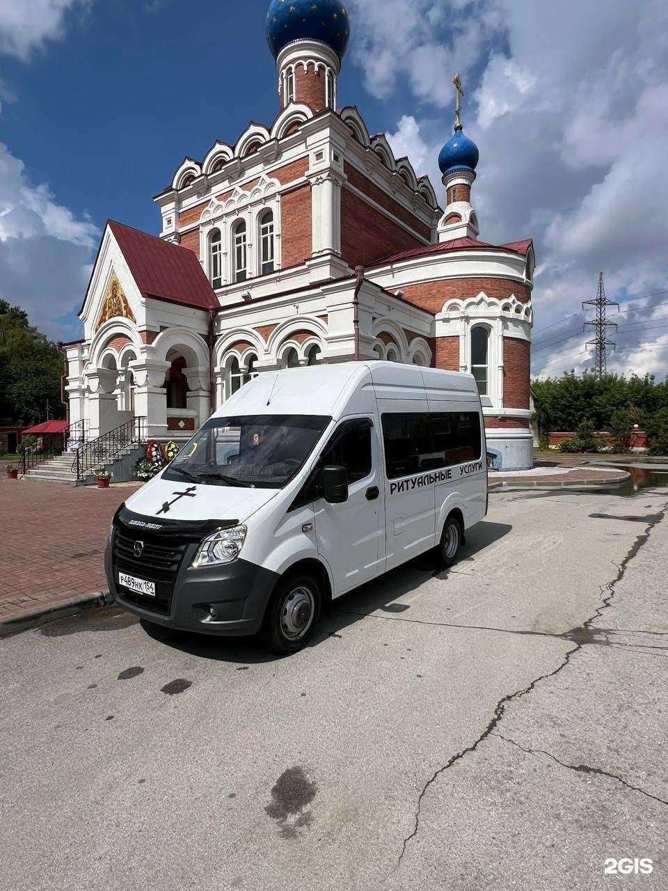 Отзывы на компанию Авалон, ритуальная служба в г. Новосибирск c фото