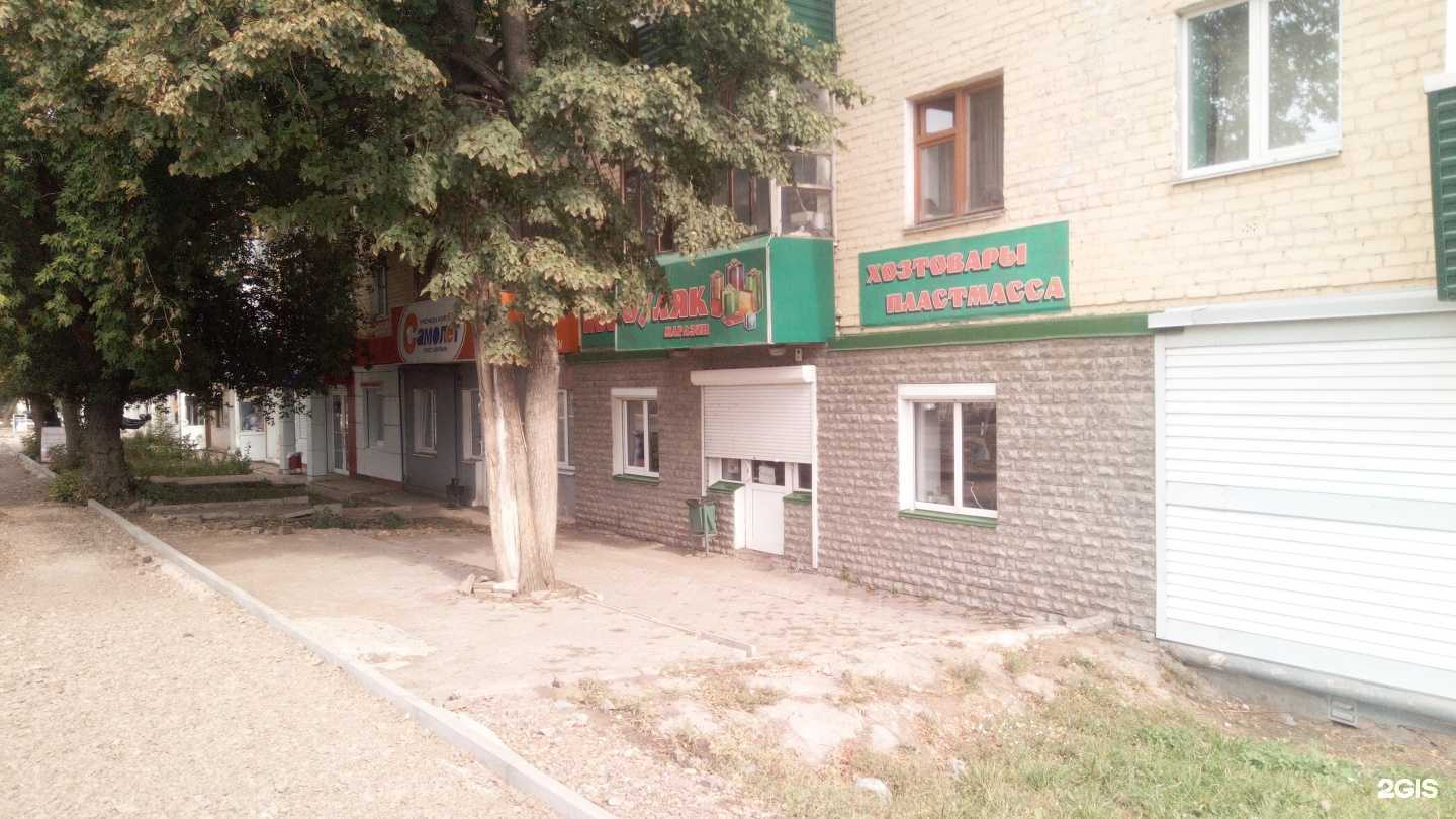 Отзывы на компанию Буляк в г. Ишимбай c фото