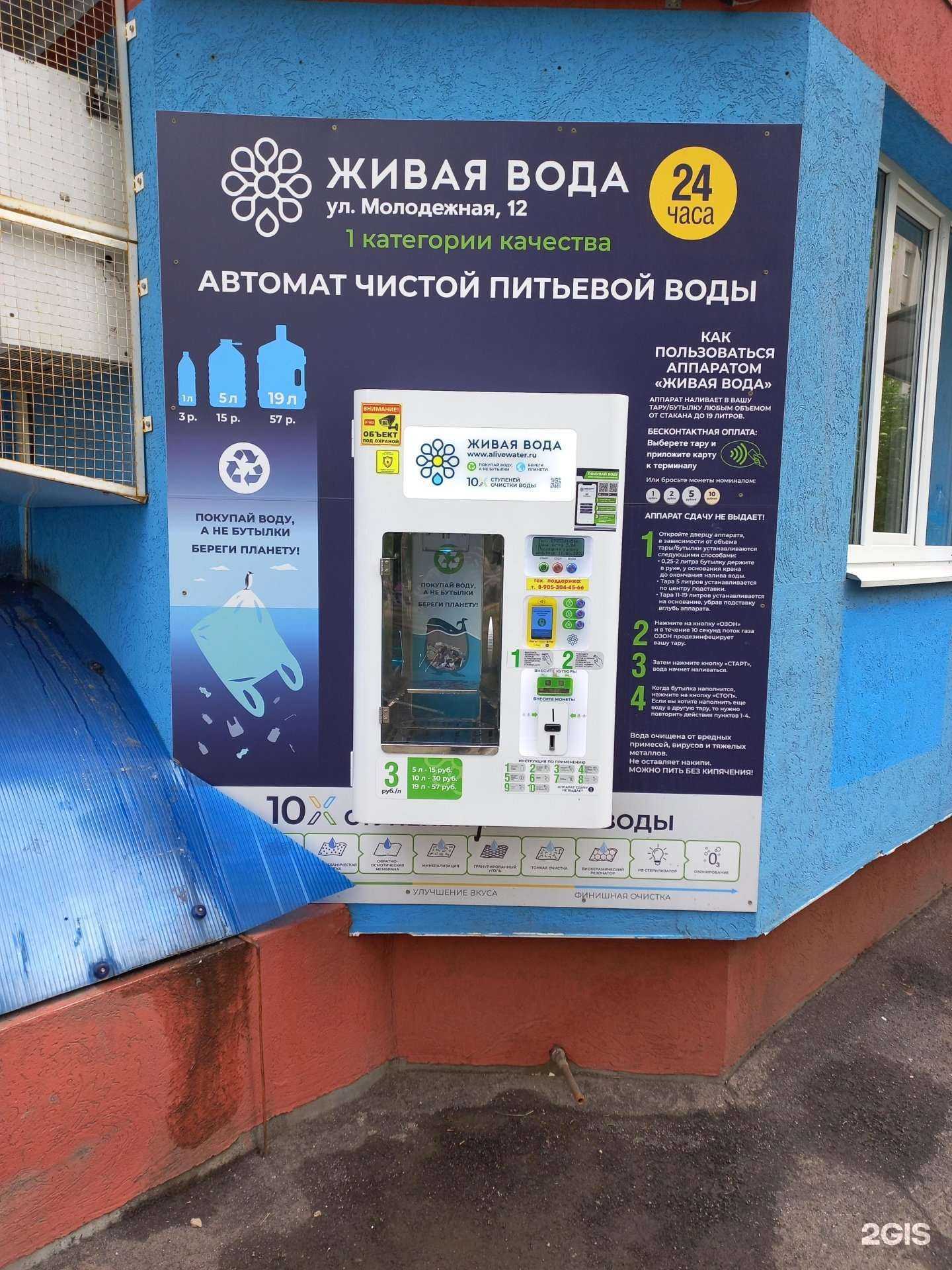 Отзывы на компанию Живая вода в Самаре c фото