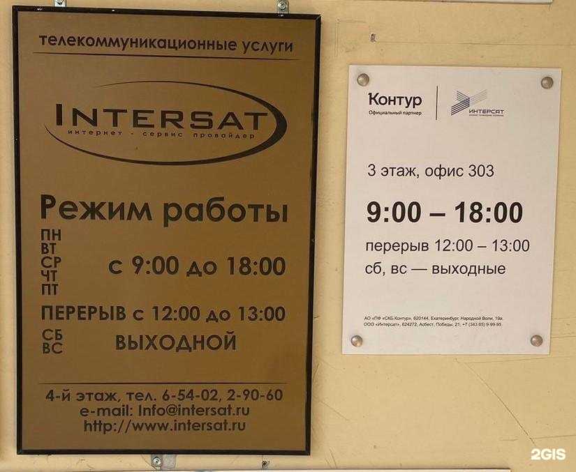 Отзывы на компанию Контур в Асбесте c фото