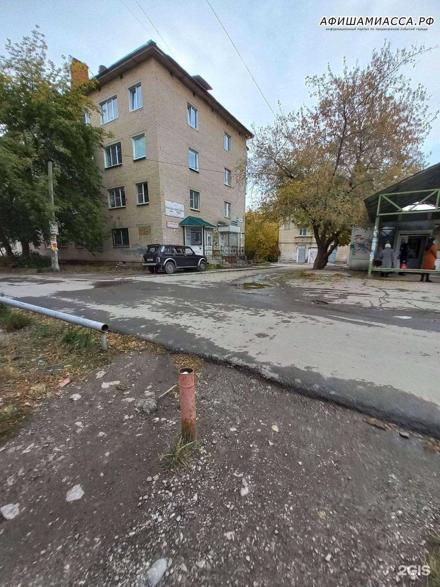 Отзывы на компанию Istina в Миассе c фото - фотография 2 из 2