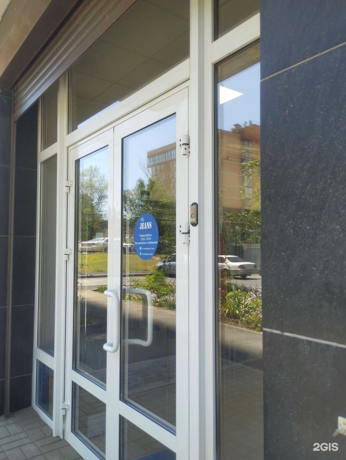 Отзывы на компанию My Jeans в Ростове-на-Дону c фото