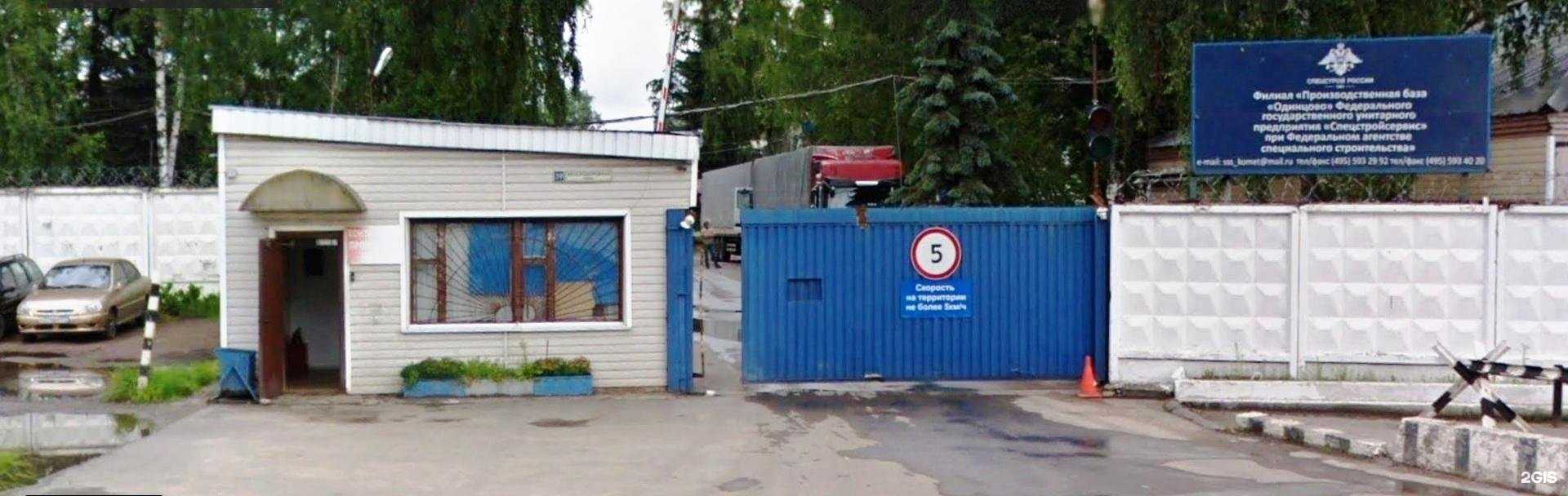 Отзывы на компанию Метиз-а2 в г. Одинцово c фото