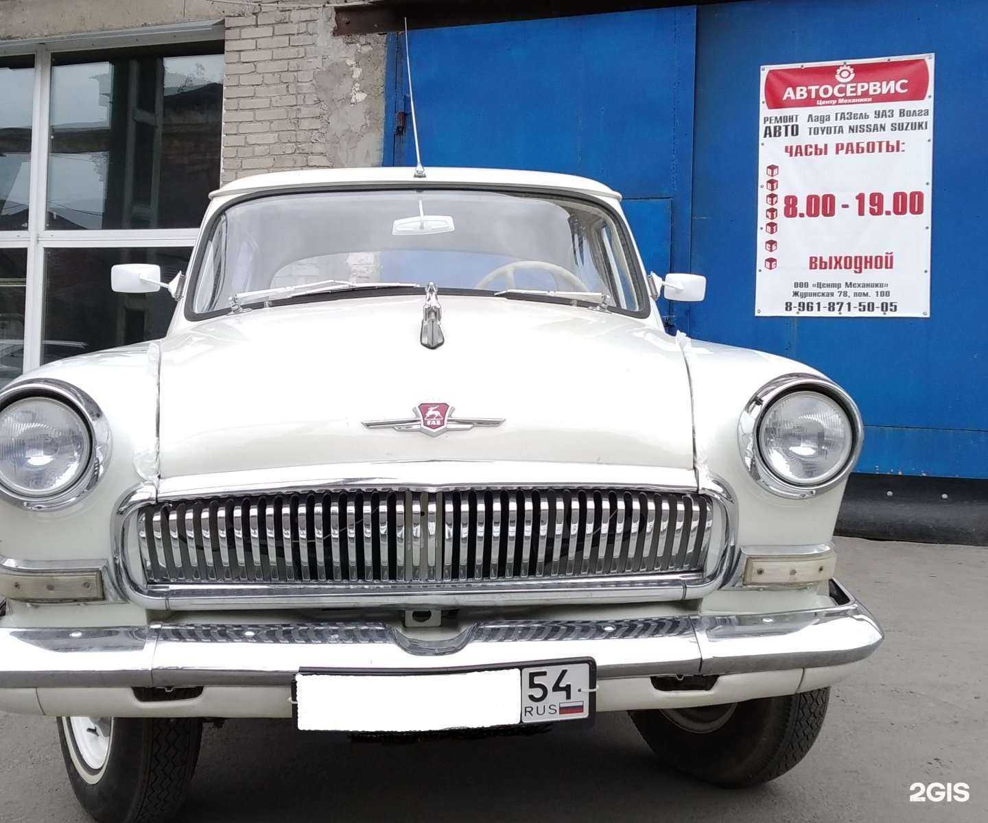 Отзывы на компанию Центр механики в г. Новосибирск c фото