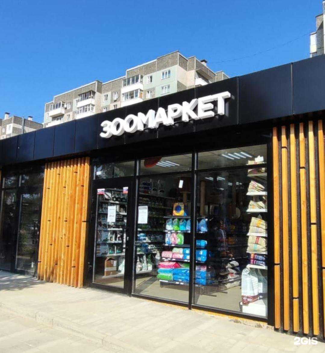 Отзывы на компанию ЗOOКУРАЖ в г. Красноярск c фото