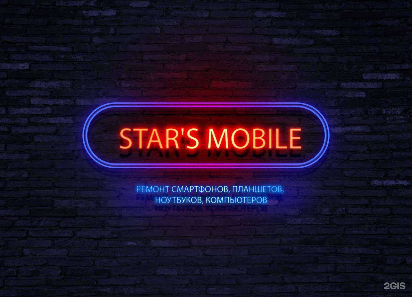 Отзывы на компанию Star`s mobile в Прокопьевске c фото