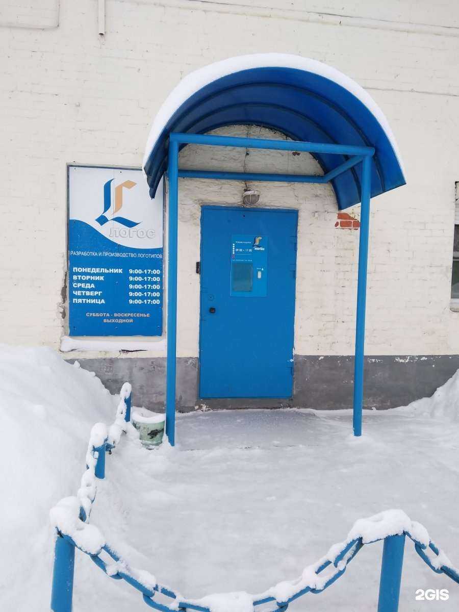 Отзывы на компанию Логос в Архангельске c фото