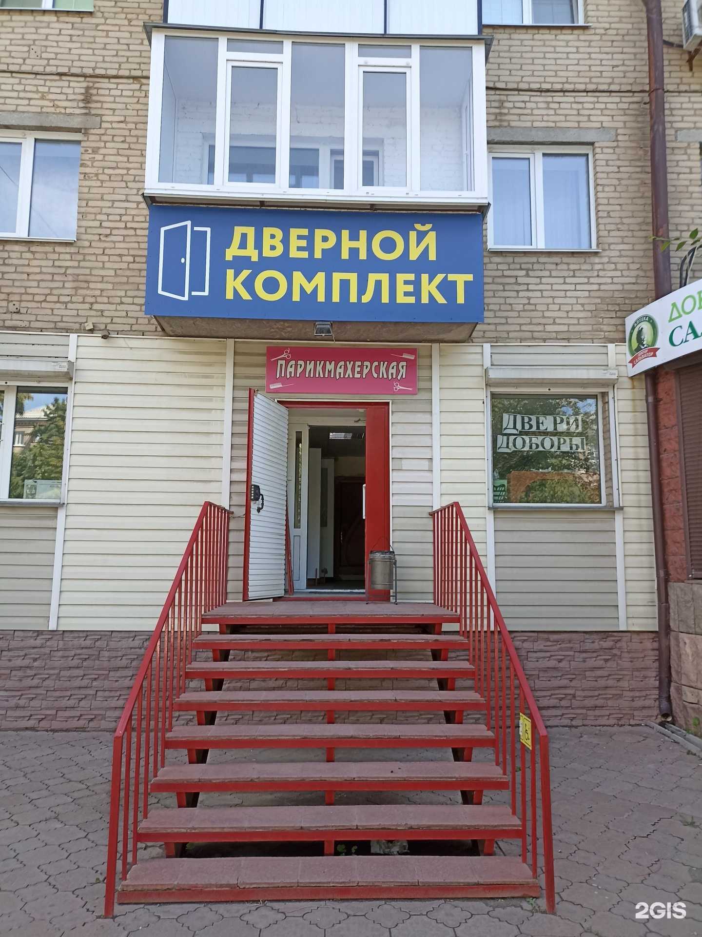 Отзывы на компанию Дверной комплект в г. Южноуральск c фото