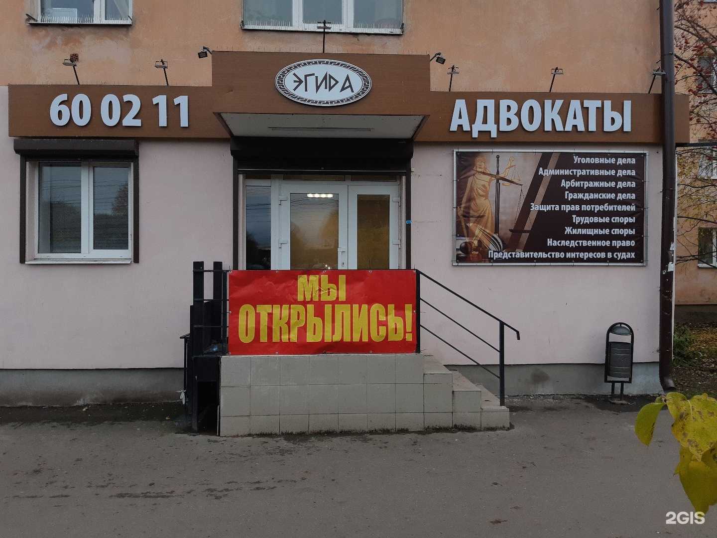 Отзывы на компанию Эгида в Великом Новгороде c фото