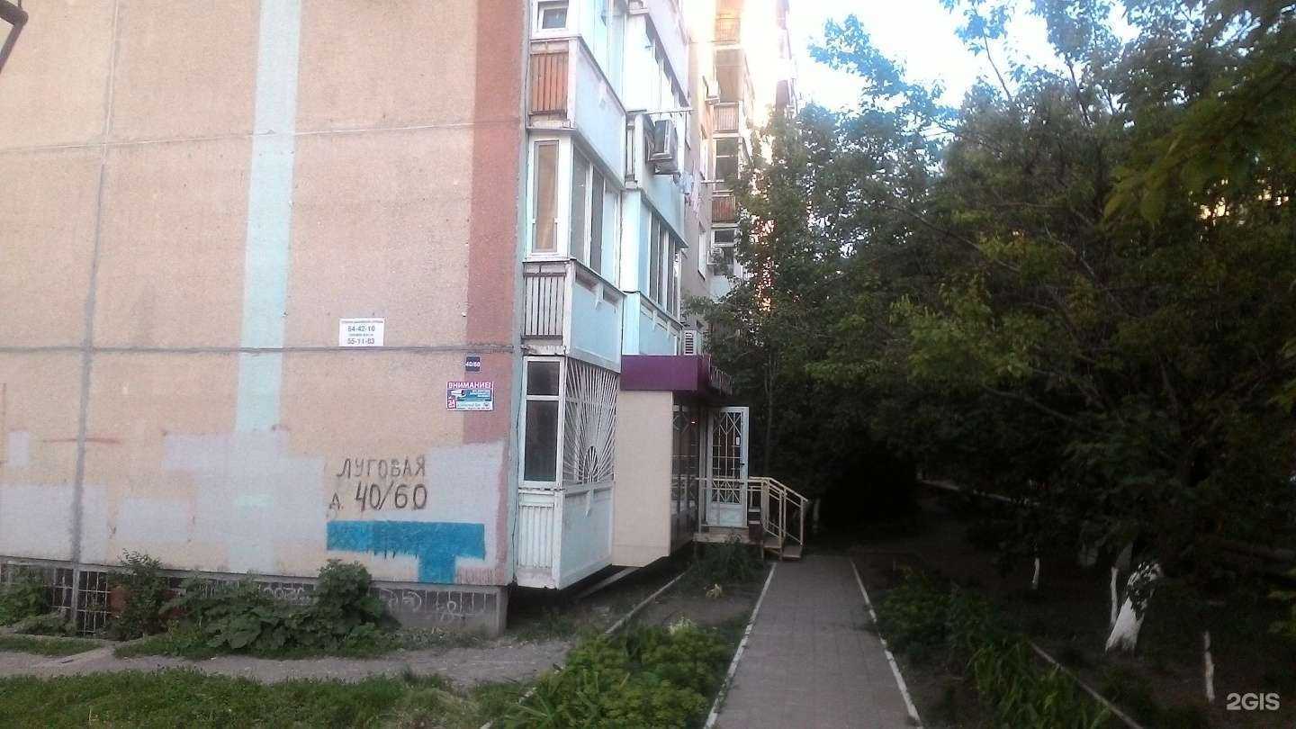 Отзывы на компанию Симпатия в Саратове c фото - фотография 2 из 2