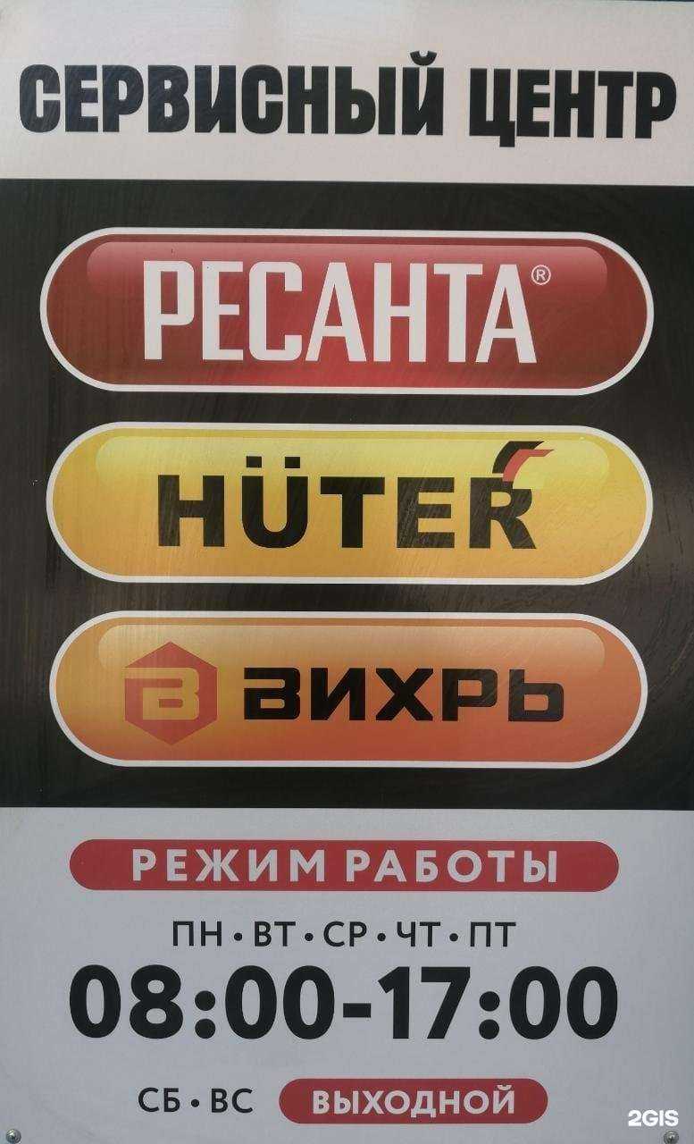 Отзывы на компанию Сервисный центр в г. Шахты c фото