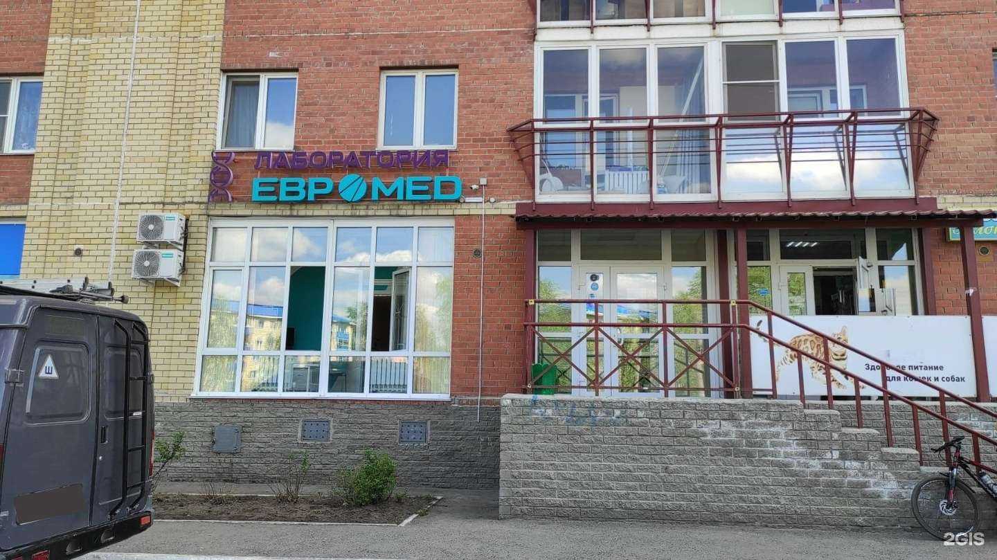 Отзывы на компанию ЕВРОМЕД в Омске c фото