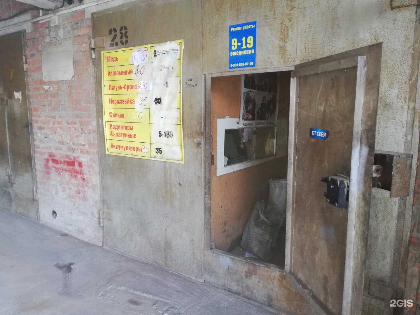 Отзывы на компанию Пункт приема цветных металлов в Кемерове c фото