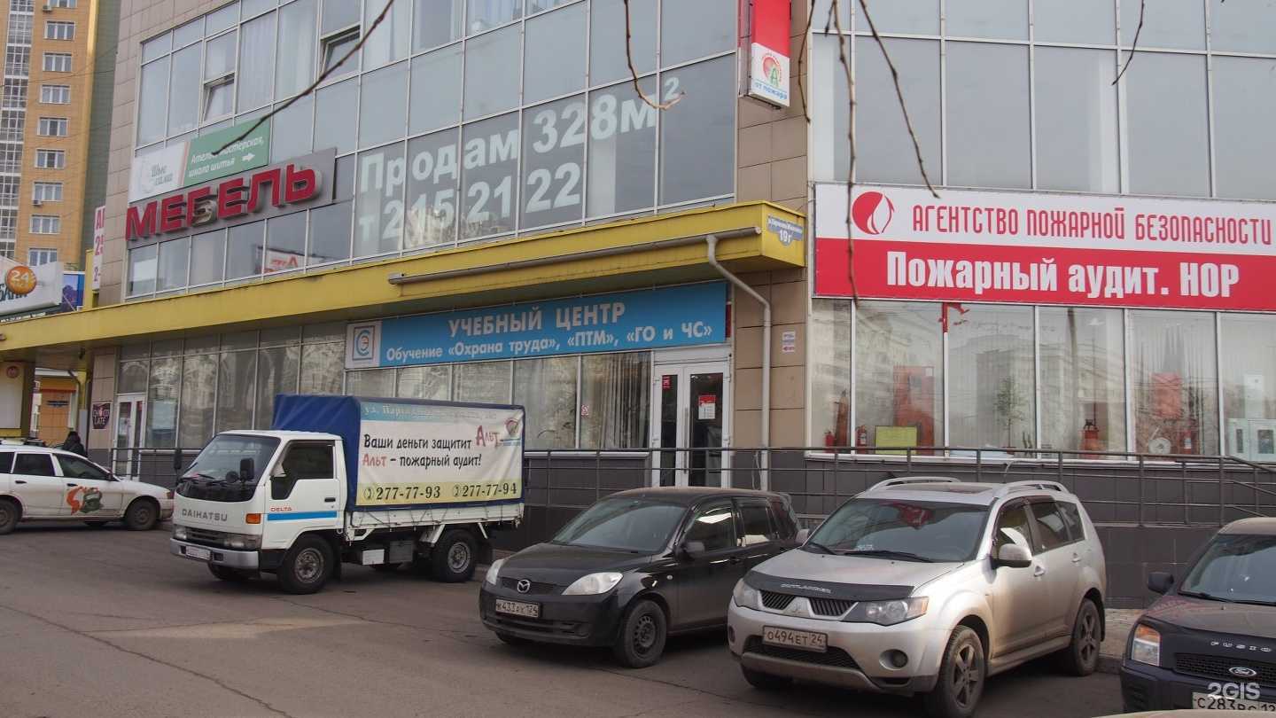 Отзывы на компанию Систем эксперт в Красноярске c фото