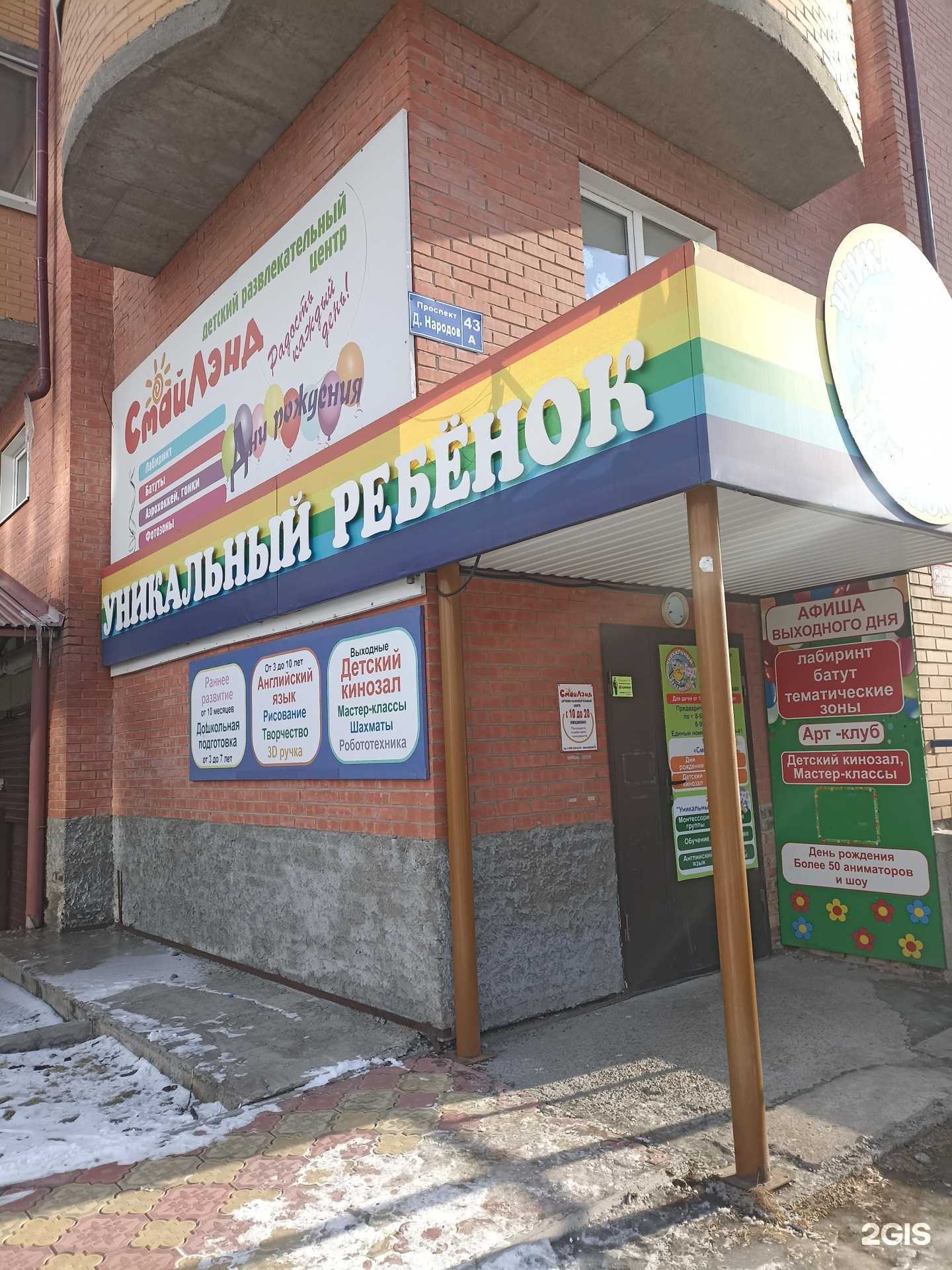 Отзывы на компанию Уникальный ребенок в Абакане c фото