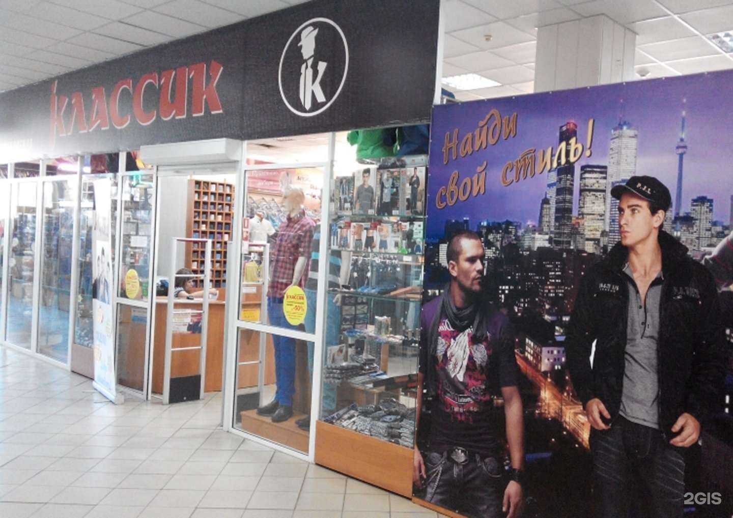 Отзывы на компанию Классик в г. Рубцовск c фото