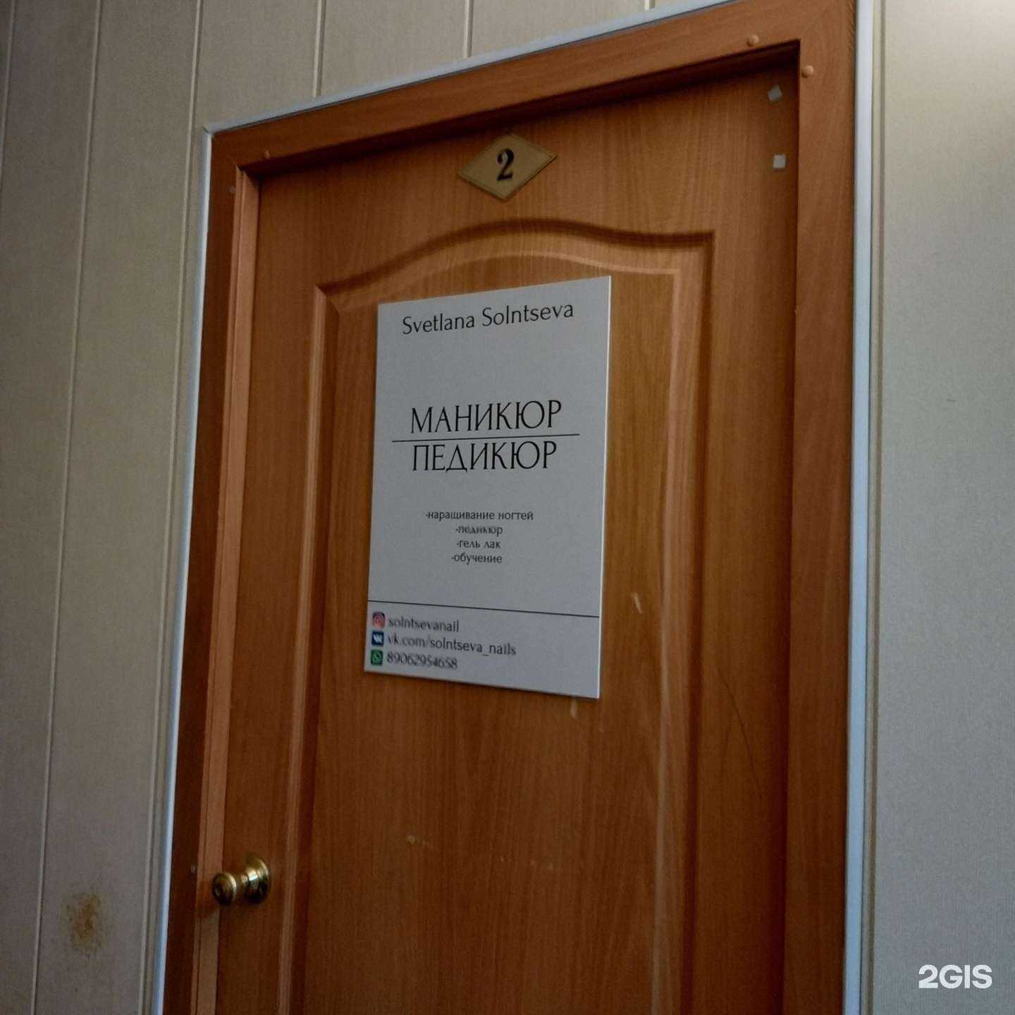 Отзывы на компанию Маникюрный кабинет в Вологде c фото