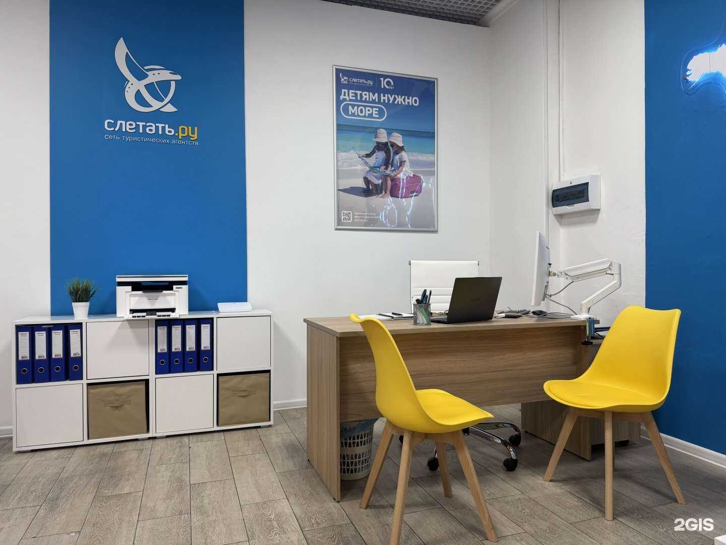 Отзывы на компанию Слетать.ру в г. Казань c фото