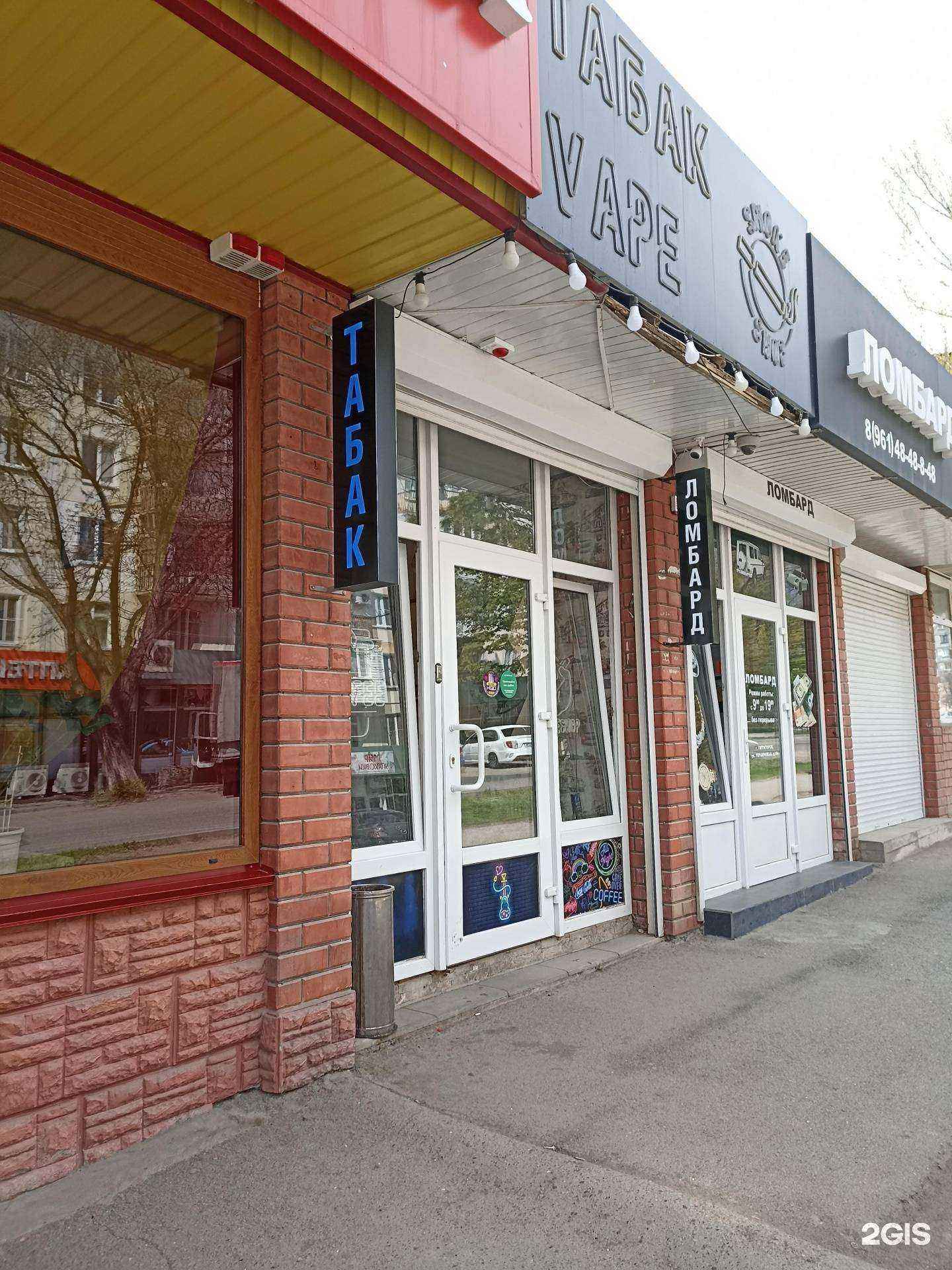 Отзывы на компанию Smoke Shop в Пятигорске c фото