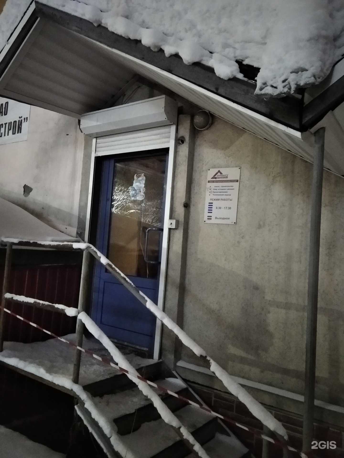 Отзывы на компанию Мурманскпрофстрой в Мурманске c фото