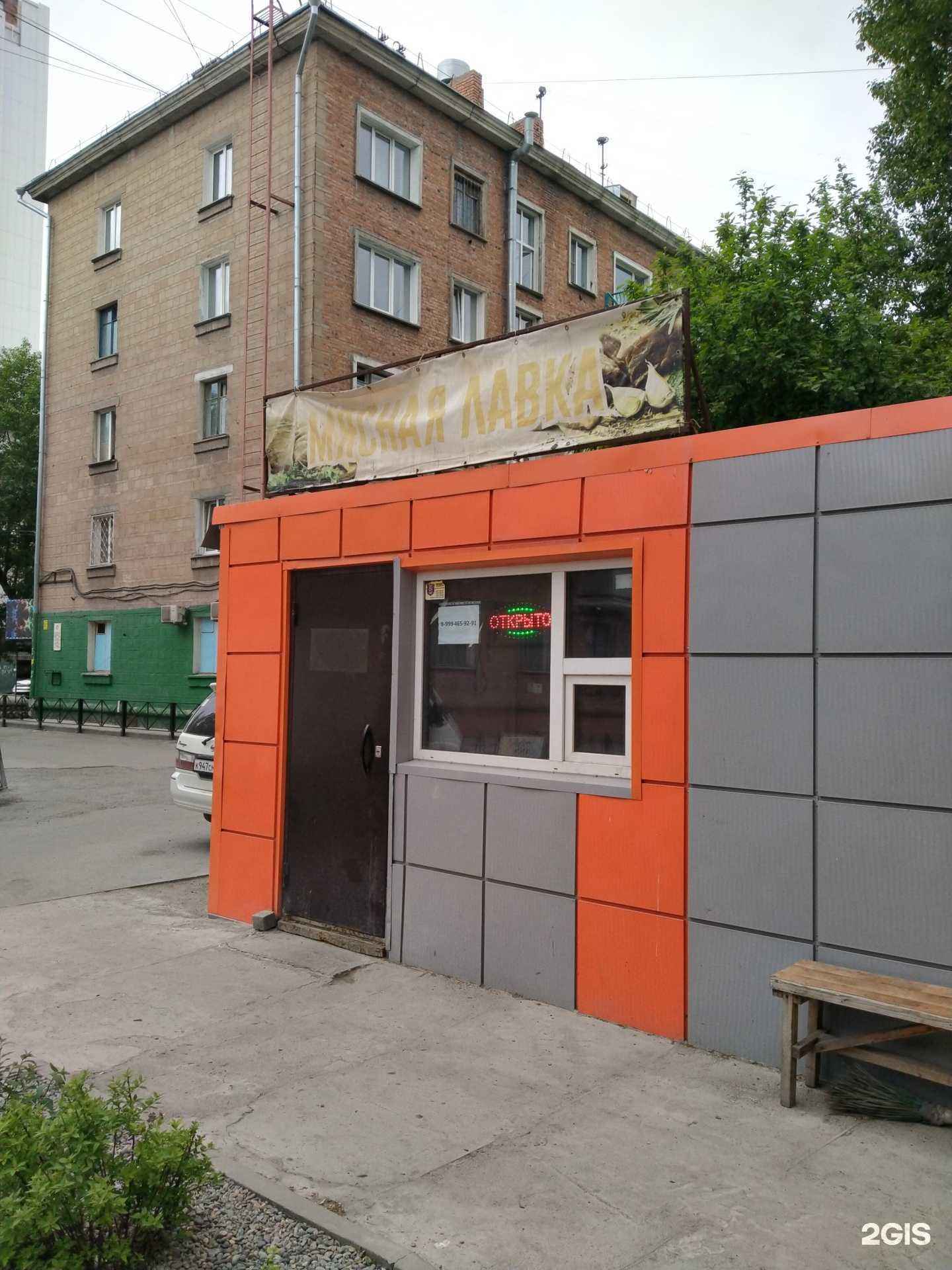 Отзывы на компанию Киоск по продаже мясной продукции в Новосибирске c фото