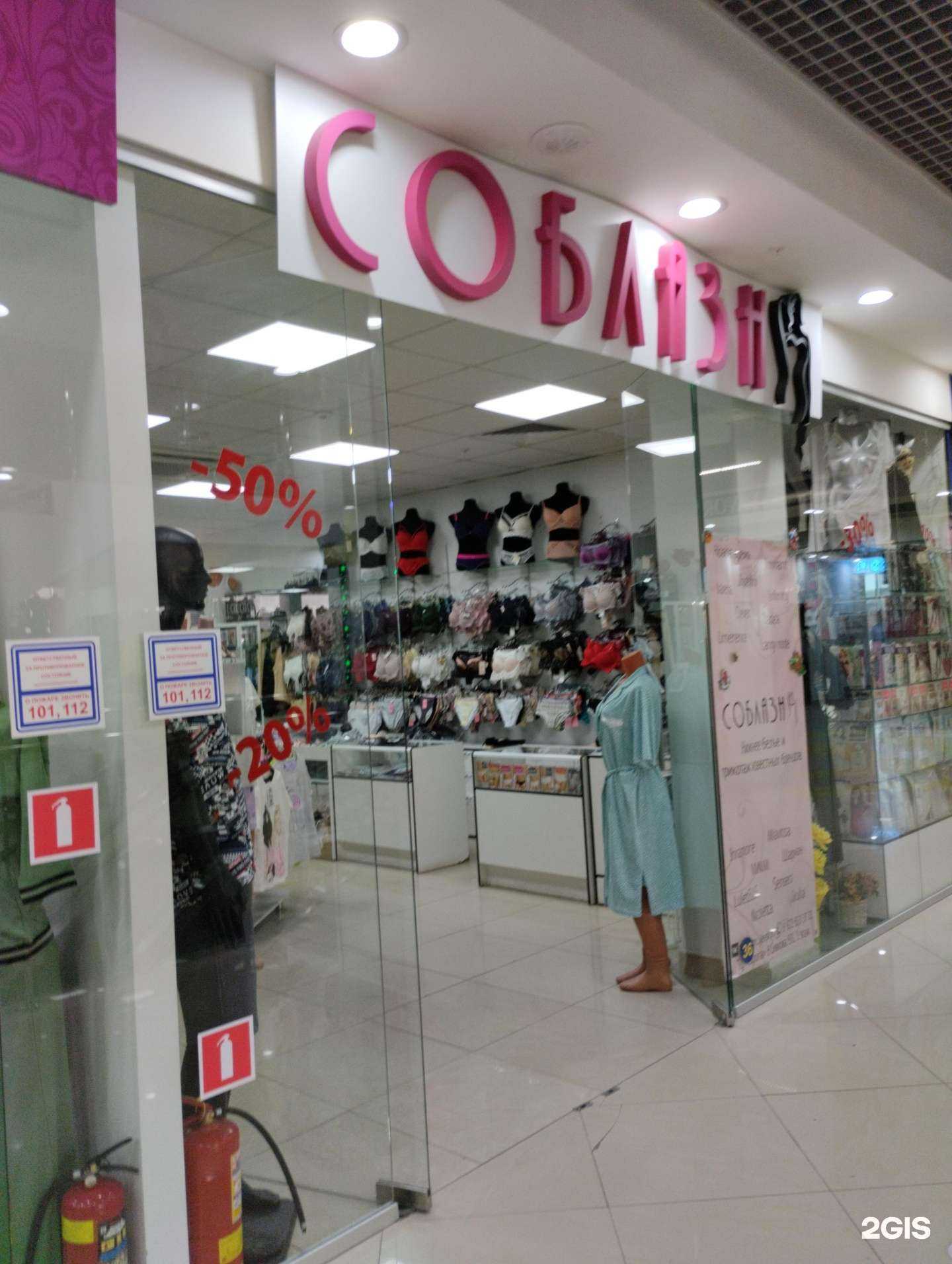 Отзывы на компанию Соблазн в г. Ижевск c фото