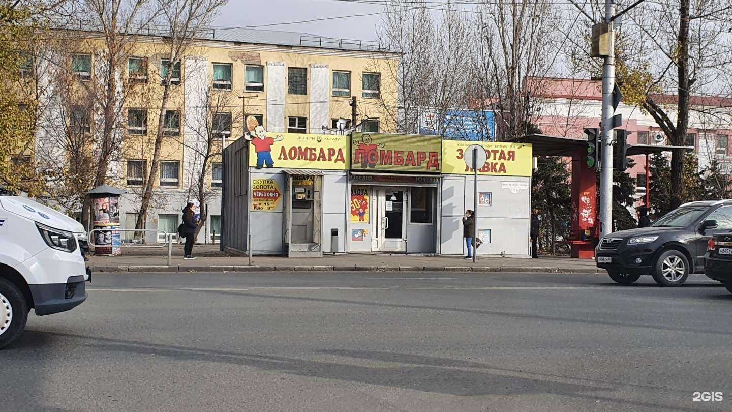 Отзывы на компанию Золотая лавка в Саратове c фото - фотография 2 из 2