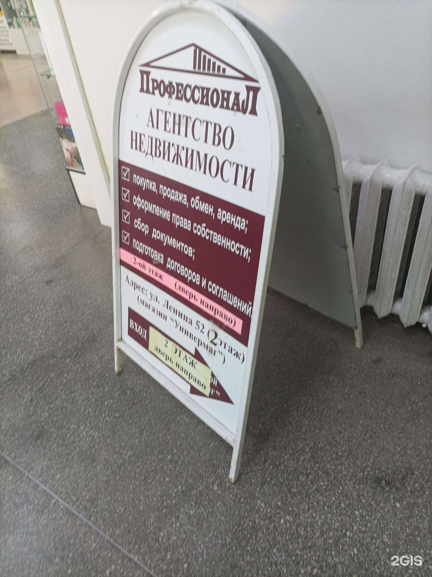 Отзывы на компанию Профессионал в г. Ялуторовск c фото