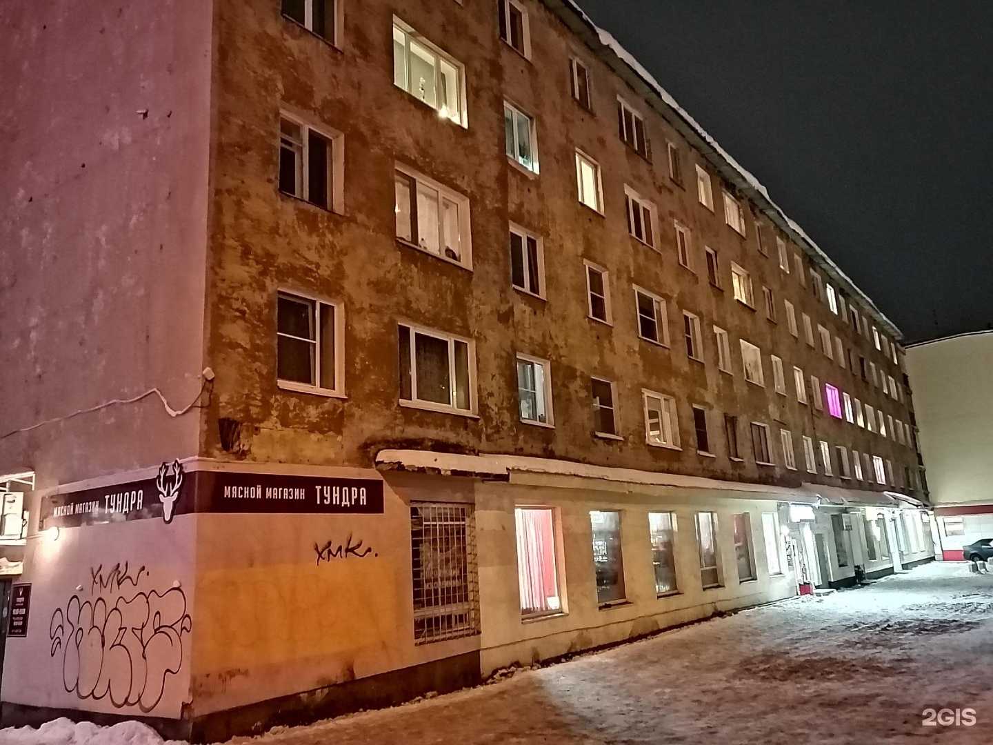 Отзывы на компанию Башмачок в Мурманске c фото - фотография 2 из 2