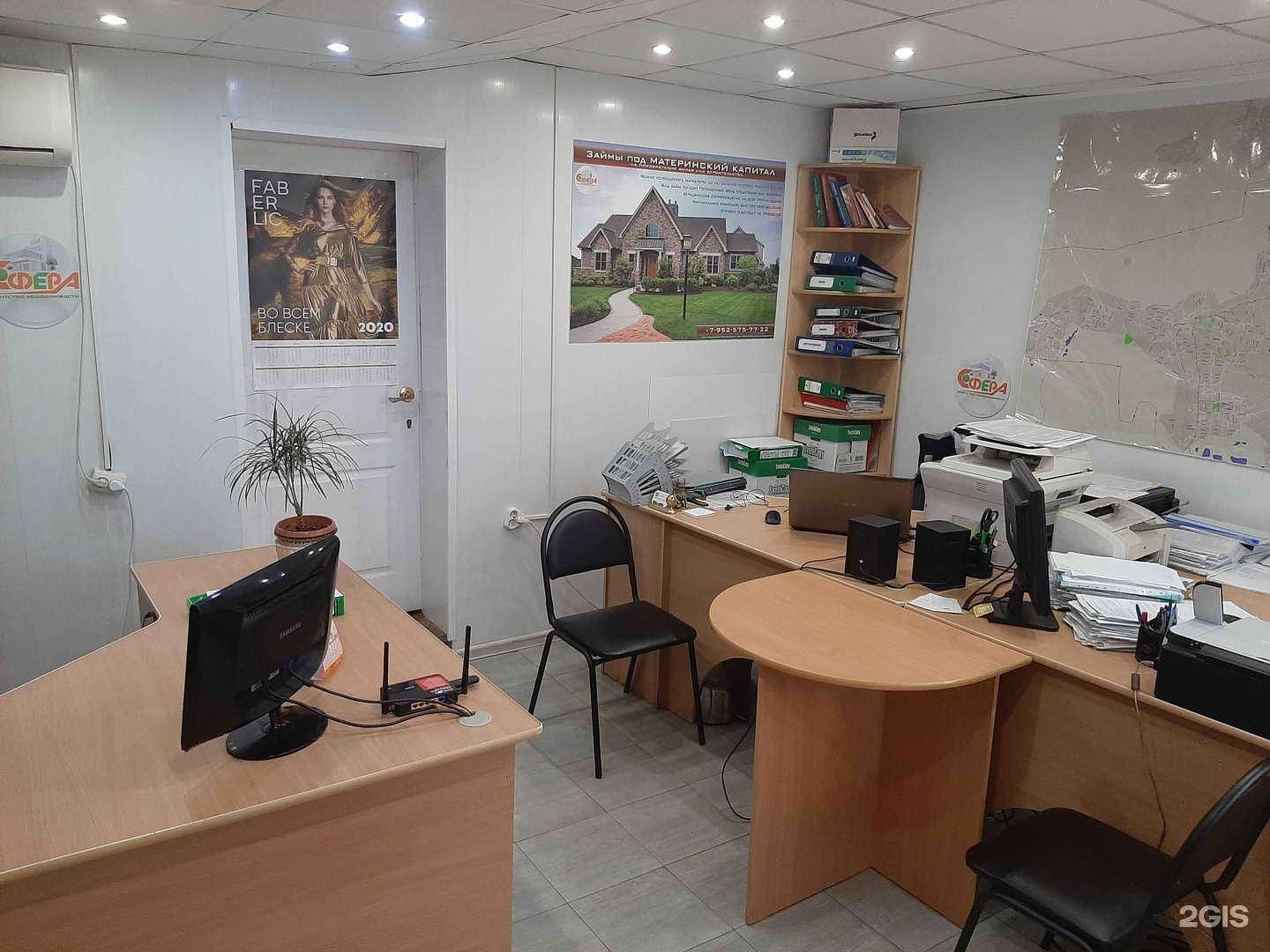 Отзывы на компанию Сфера в Донецке c фото