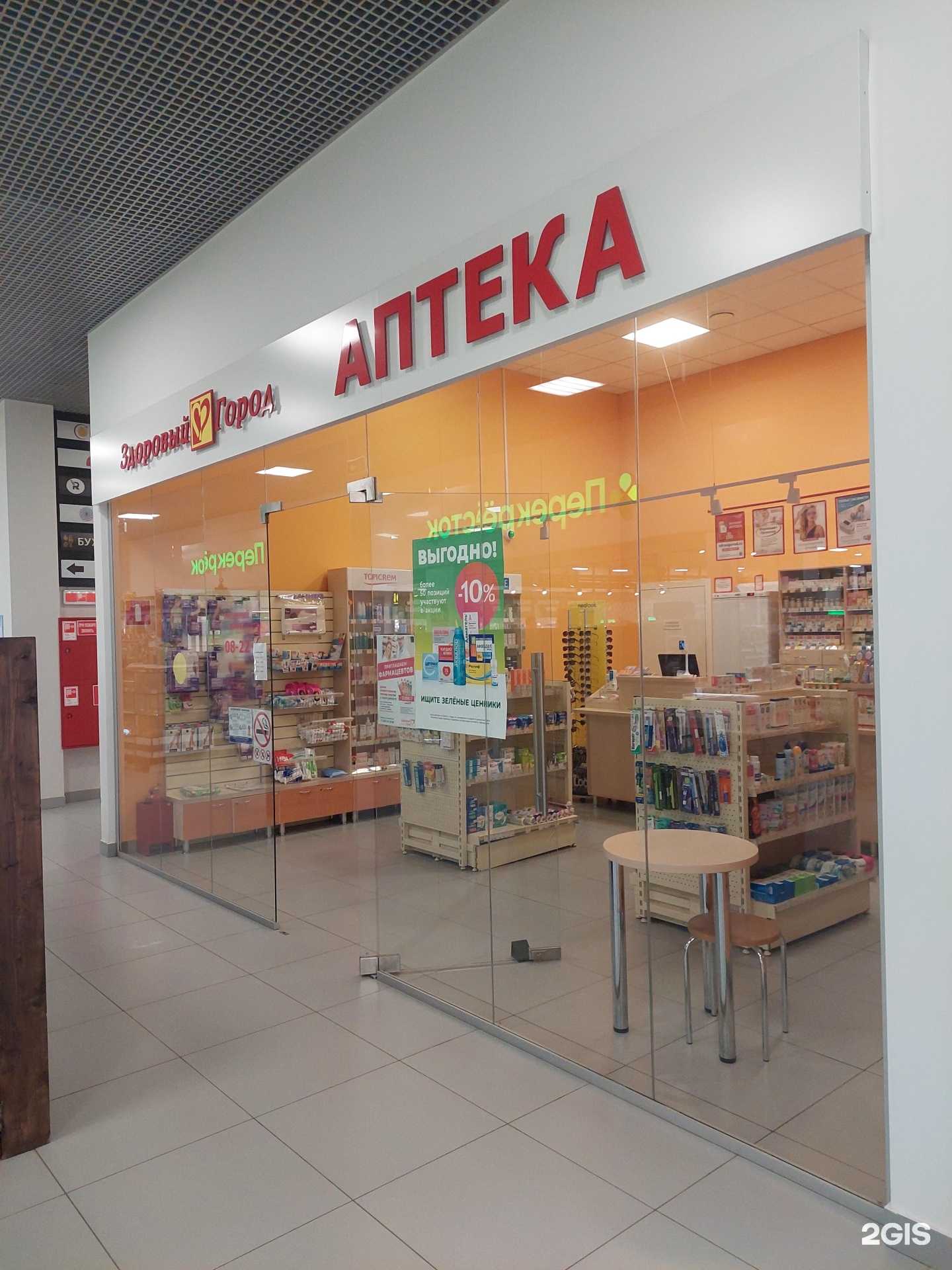 Отзывы на компанию Здоровый город в Воронеже c фото