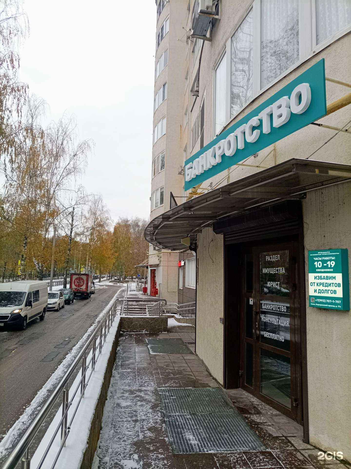 Отзывы на компанию Реалти про в Клине c фото