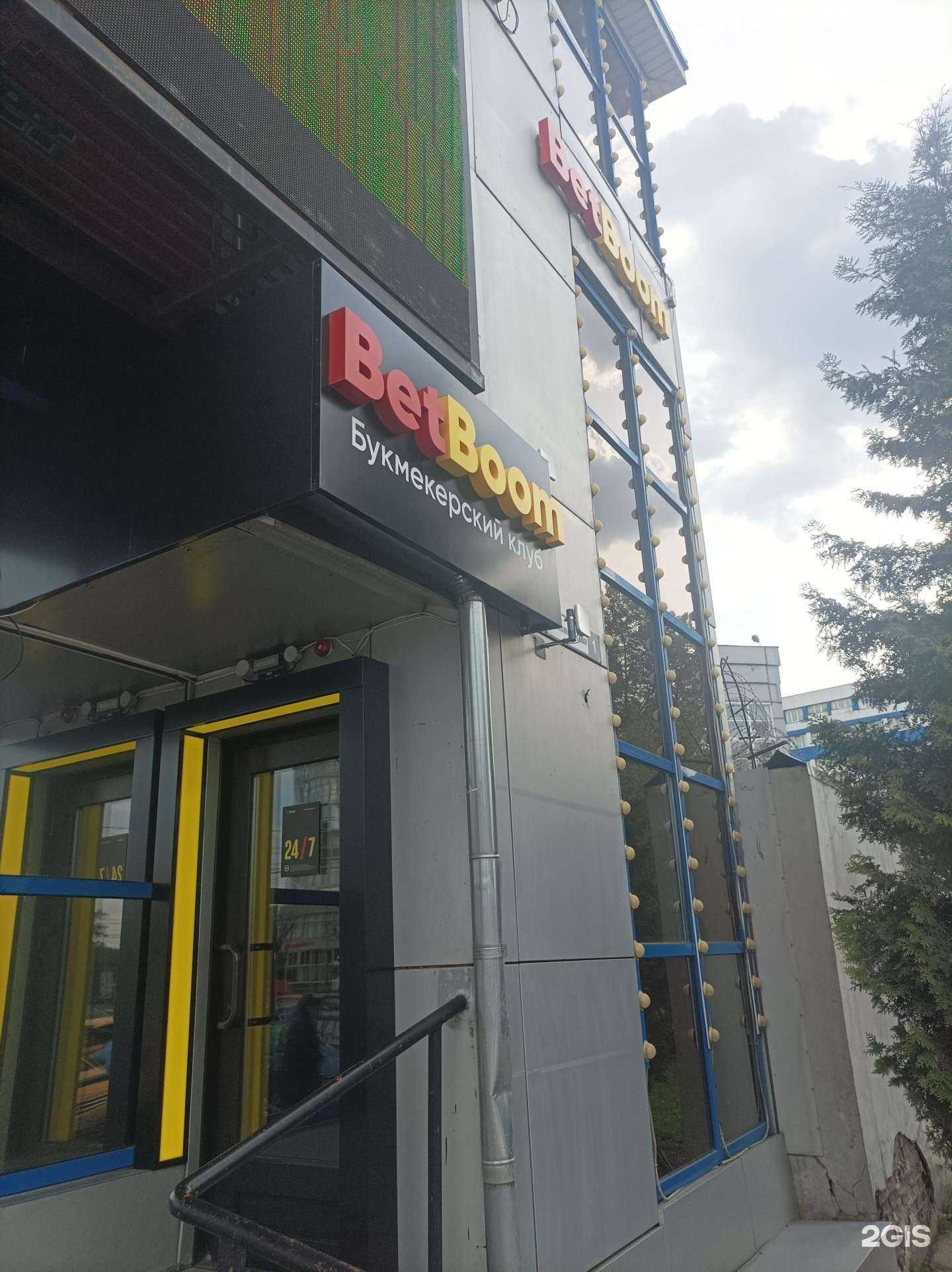 Отзывы на компанию BetBoom в Подольске c фото