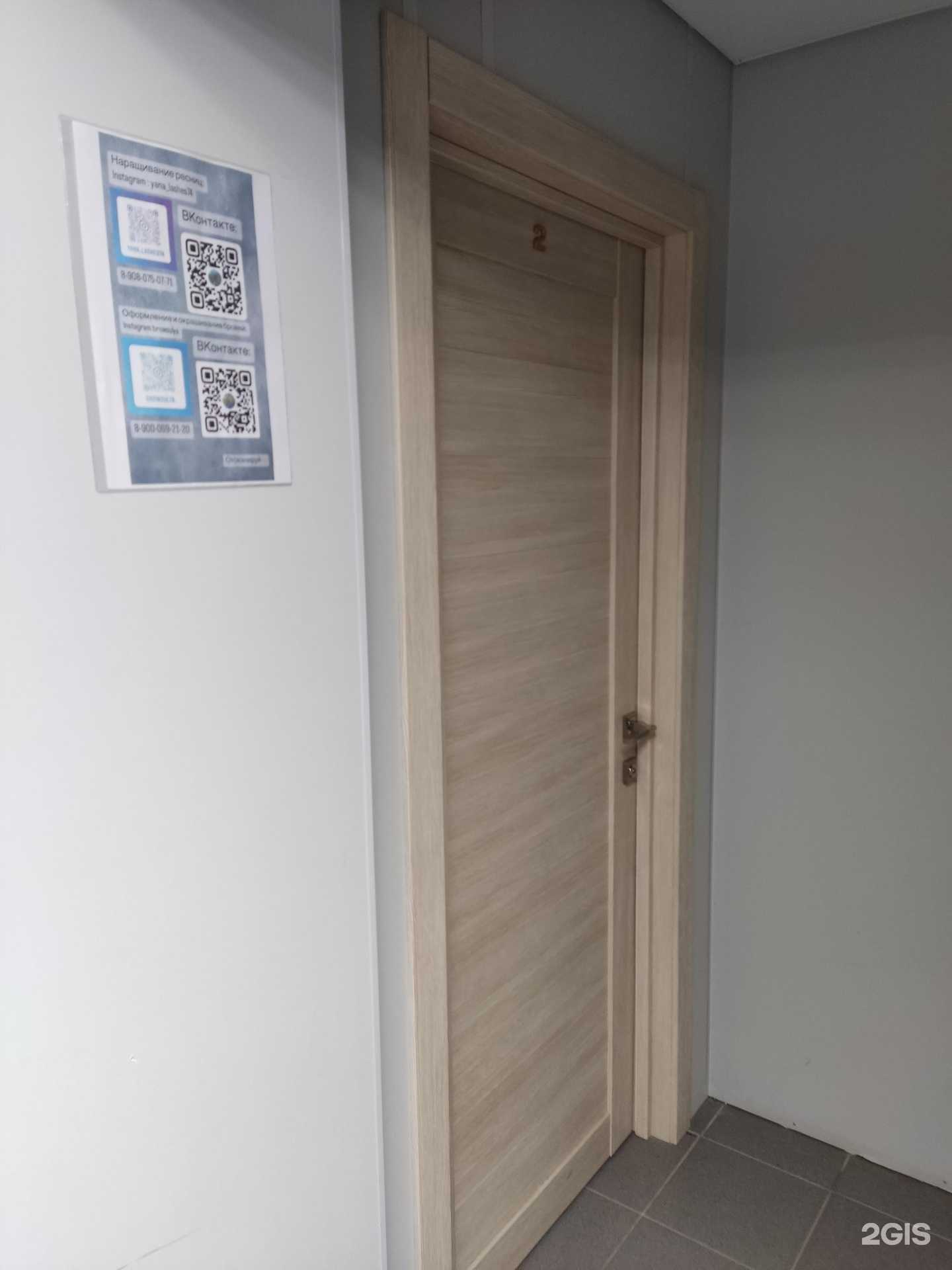 Отзывы на компанию Студия красоты в г. Челябинск c фото