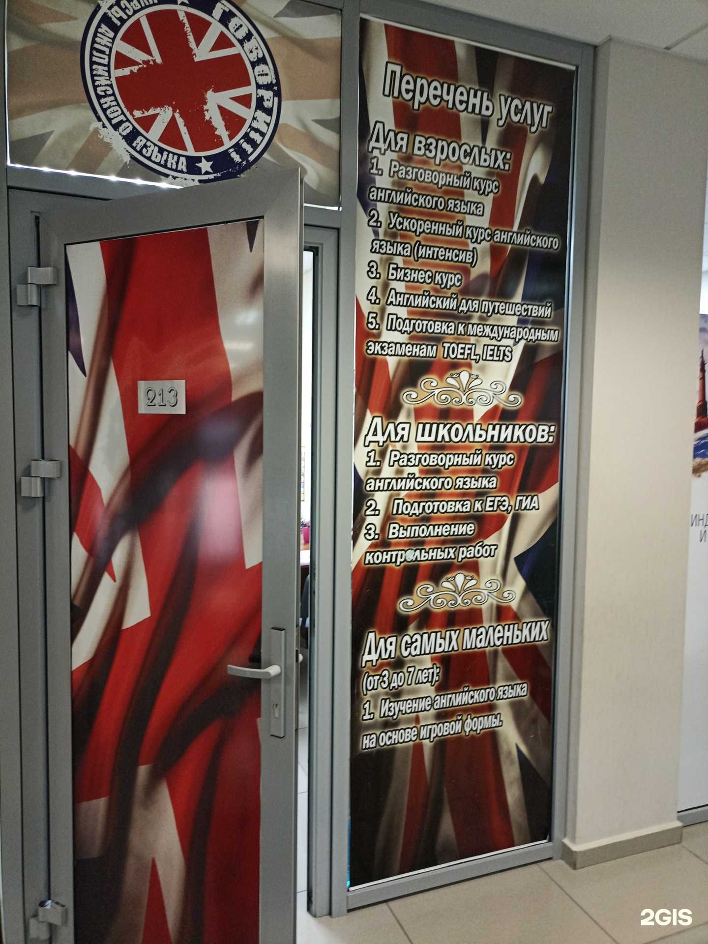 Отзывы на компанию Курсы английского языка в г. Ессентуки c фото