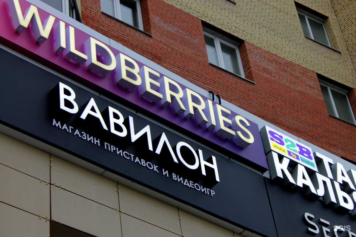 Отзывы на компанию Вавилон в г. Северодвинск c фото
