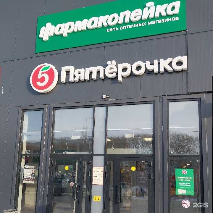 Отзывы на компанию Фармакопейка в г. Омск c фото