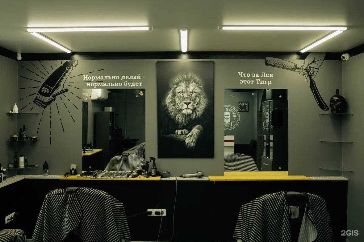 Отзывы на компанию BarberStyle в Тюмени c фото