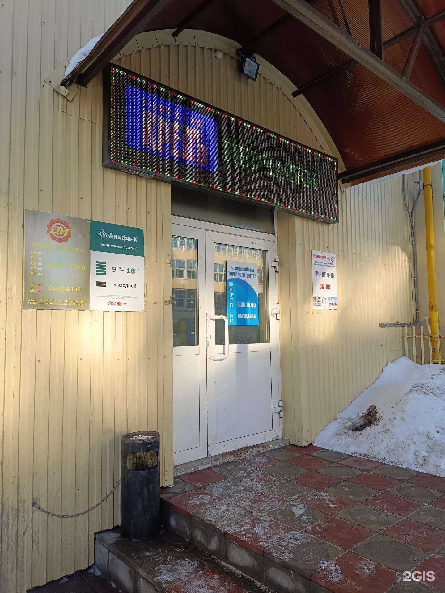 Отзывы на компанию Инносфера в Перми c фото