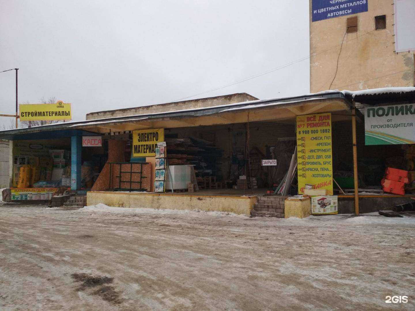 Отзывы на компанию Магазин строительных и отделочных материалов в г. Волгоград c фото