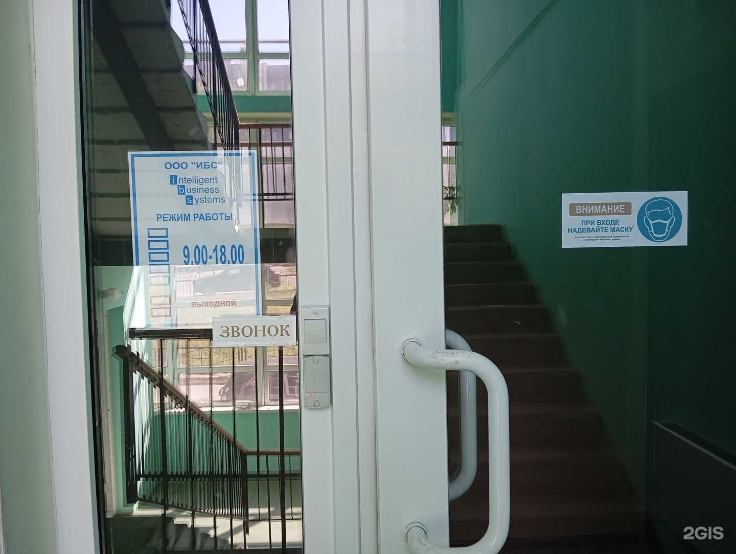 Отзывы на компанию Ibs в Воронеже c фото