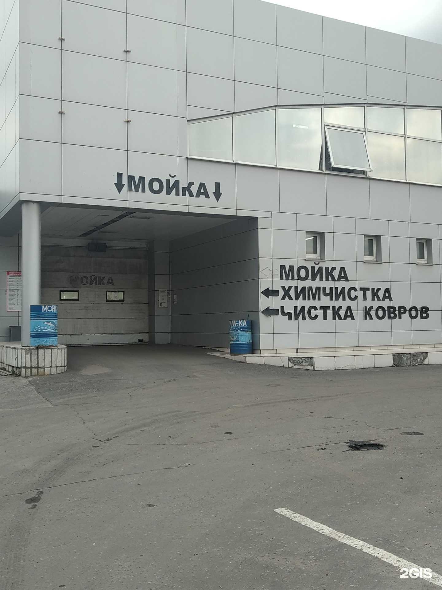 Отзывы на компанию Chisto в г. Балашиха c фото