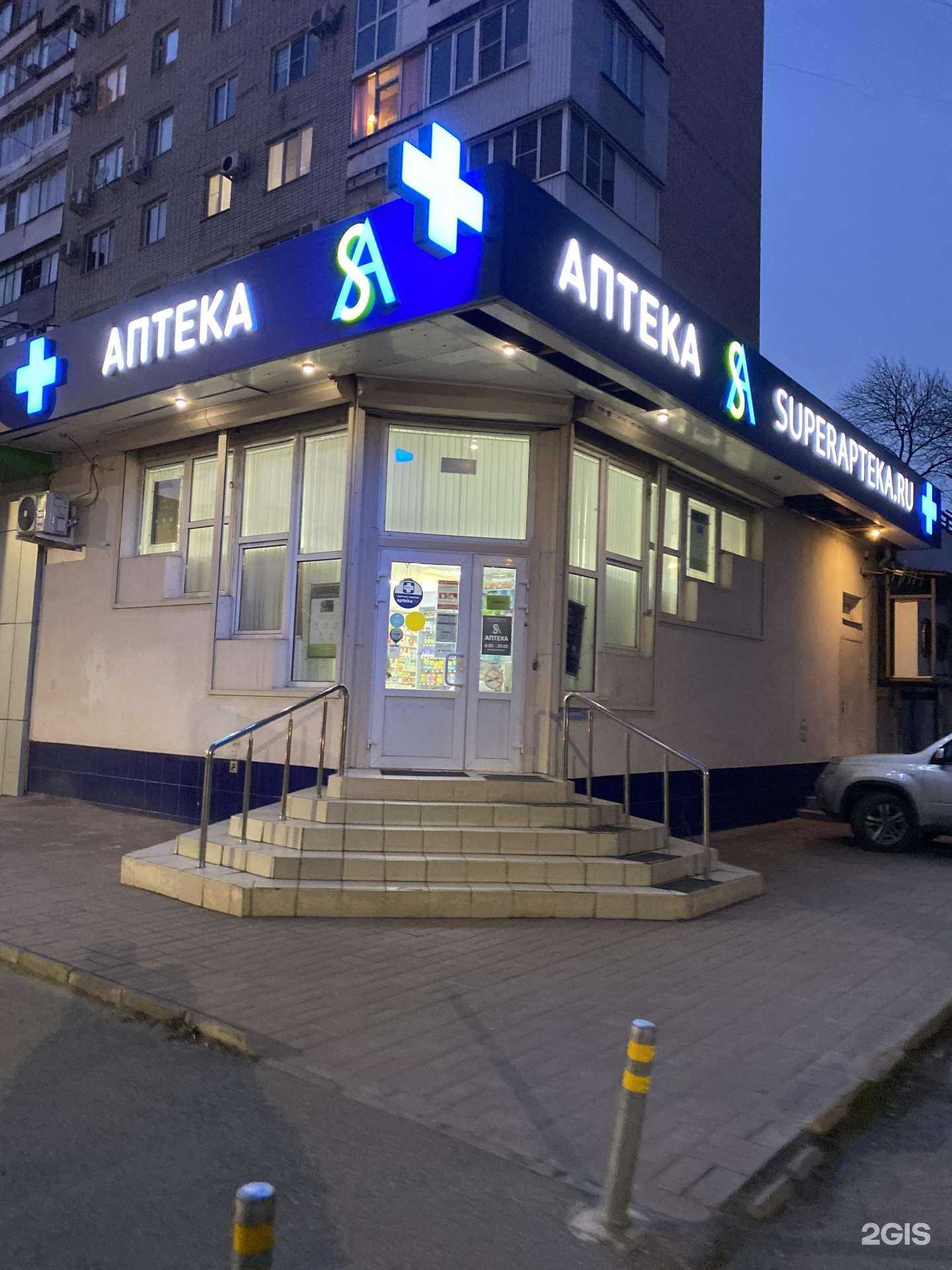 Отзывы на компанию Superapteka.ru в г. Краснодар c фото