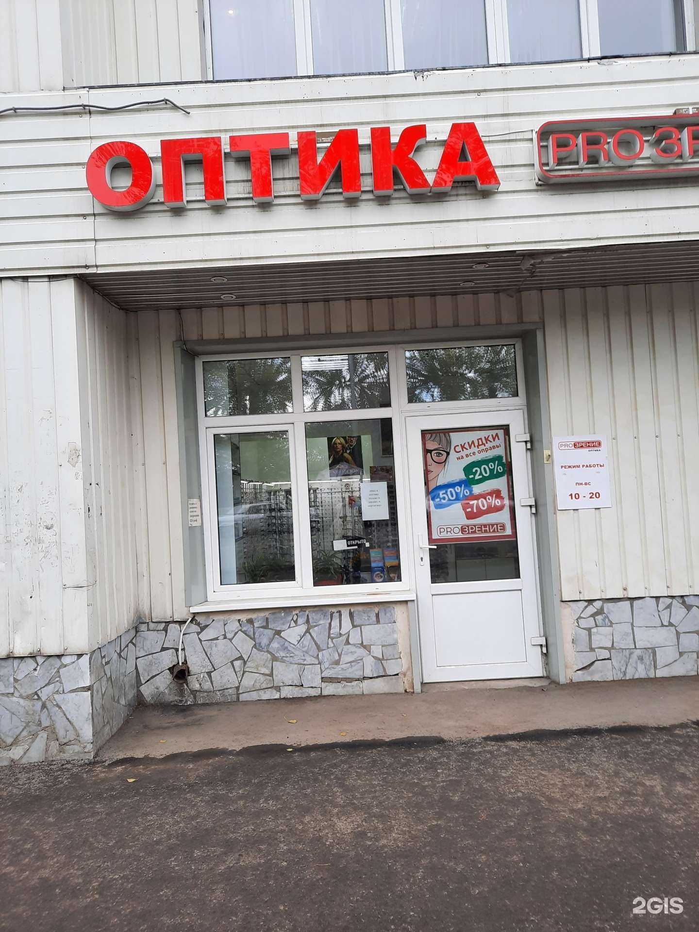 Отзывы на компанию Proзрение в Перми c фото