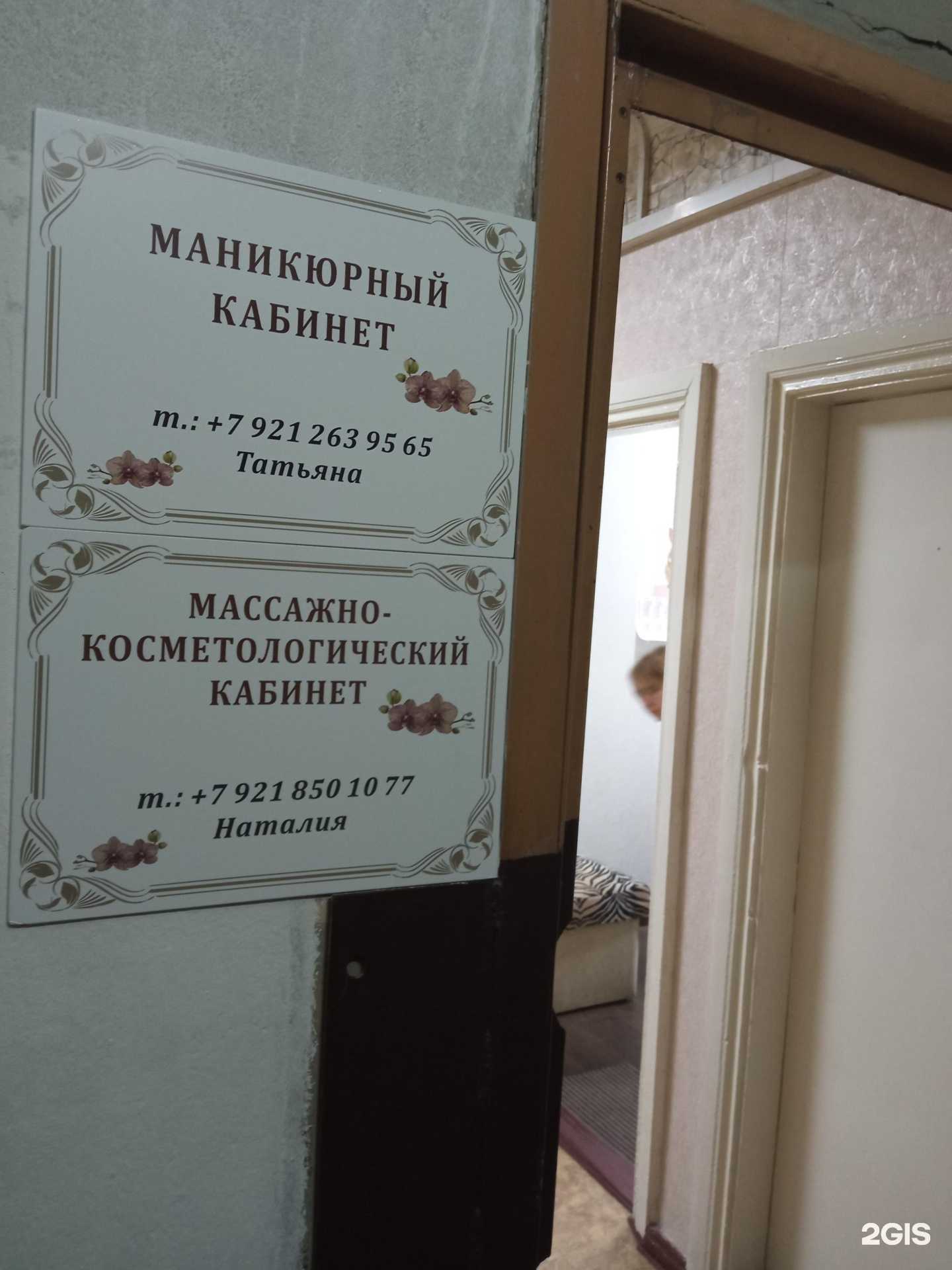 Отзывы на компанию Салон красоты в Калининграде c фото