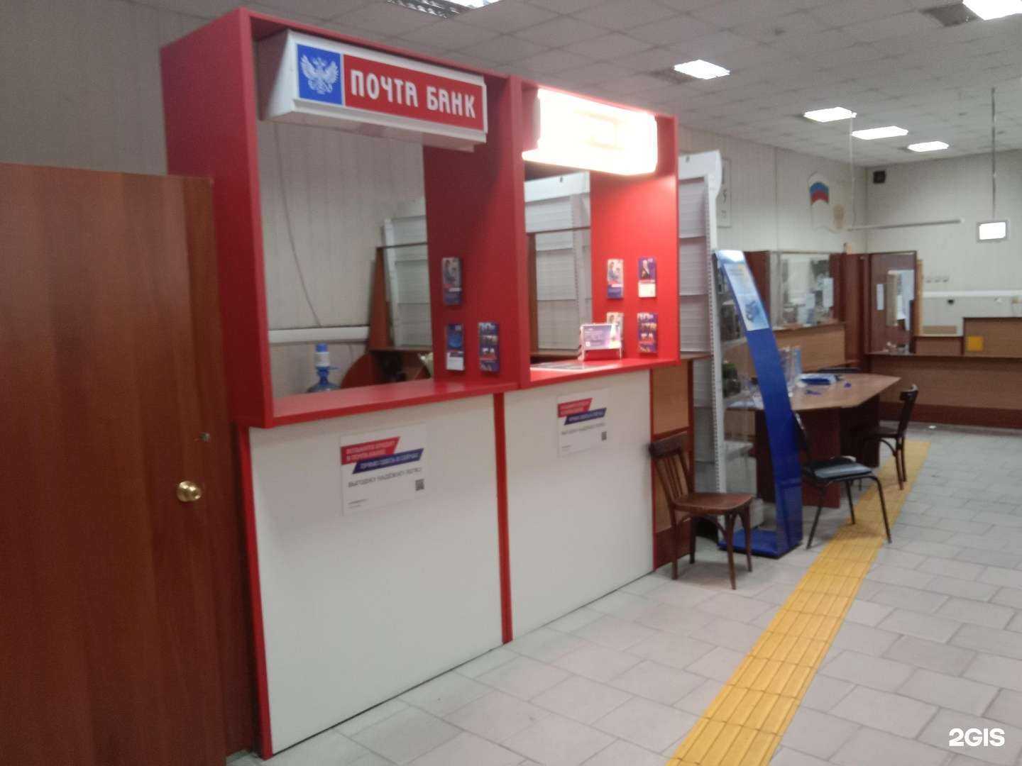 Отзывы на компанию Почта банк в Бийске c фото