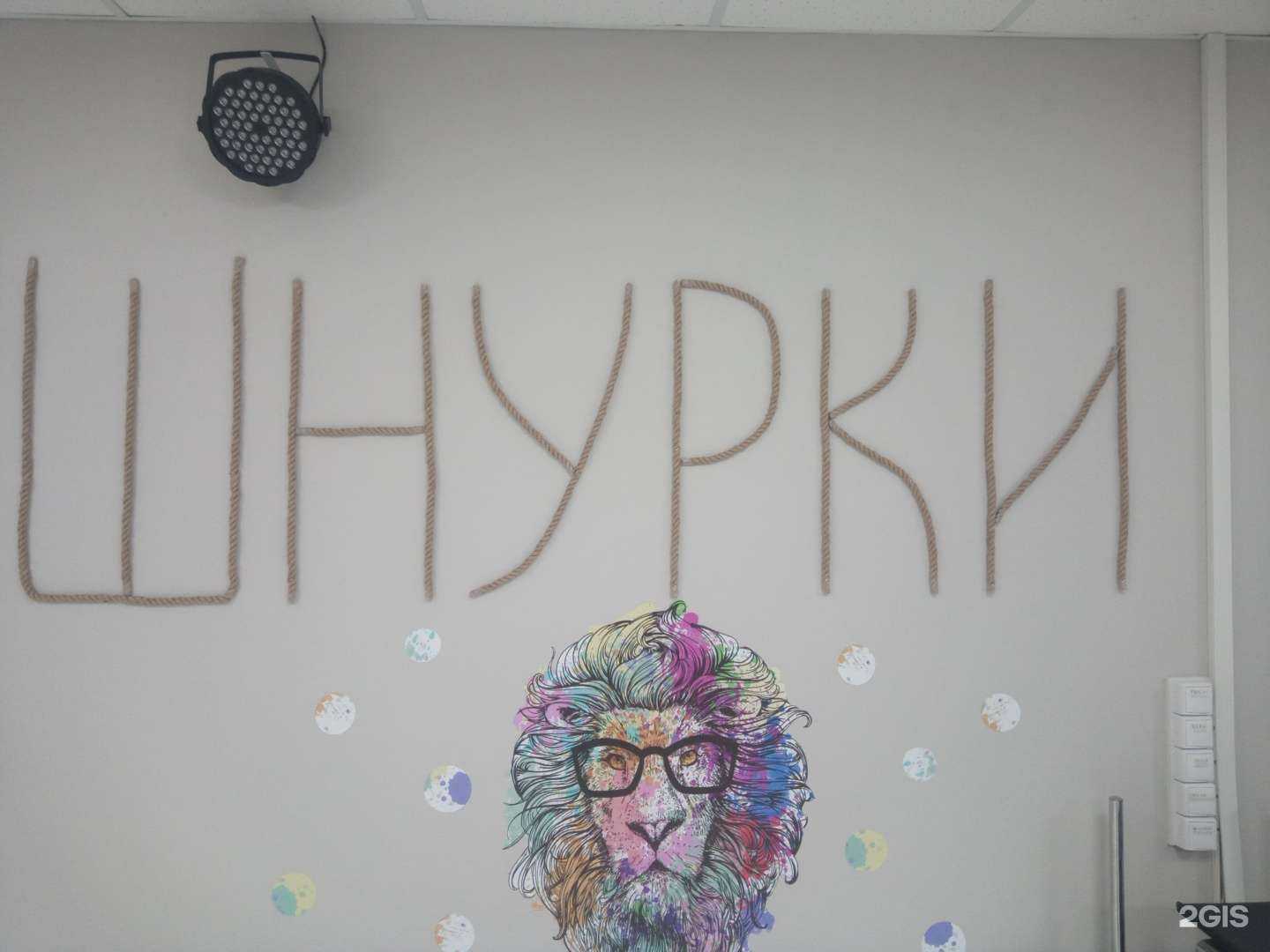 Отзывы на компанию Шнурки в Самаре c фото