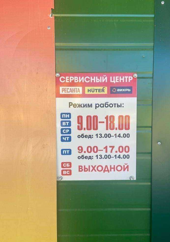 Отзывы на компанию Инстротех в г. Псков c фото