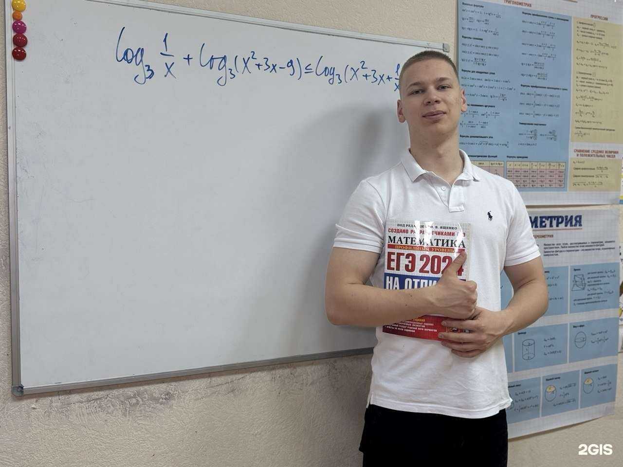 Отзывы на компанию Кабинет репетитора по математике в г. Тюмень c фото